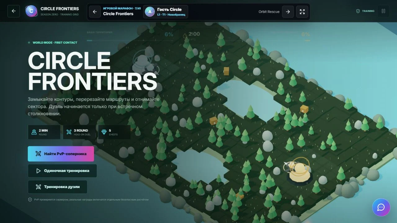 Circle Frontiers — Экран браузерной версии · реальный снимок